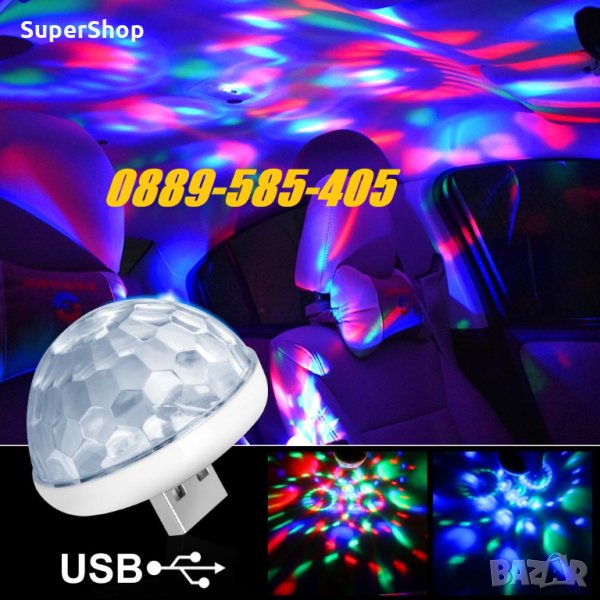 Уникална RGB LED USB Крушка за кола автомобил Powerbank цветомузика, снимка 1