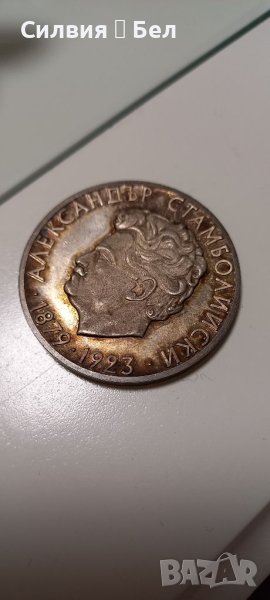 Стара сребърна монета , снимка 1