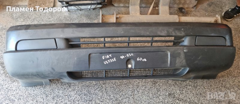 Предна броня ФИАТ УЛИСЕ от 1994-2002 Нова., снимка 1