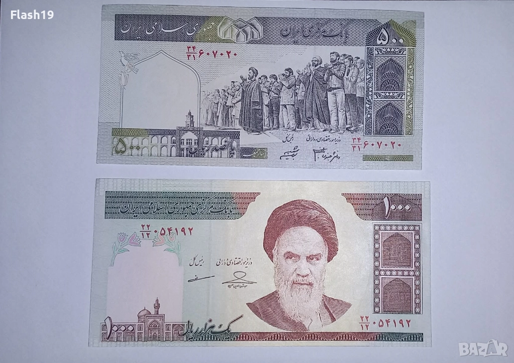 Иран 500 / 1000 риала UNC, снимка 1