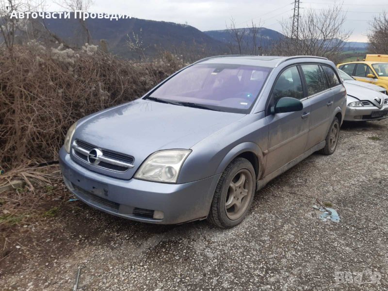 Опел Вектра 2.2 dti  2004 г на части, снимка 1