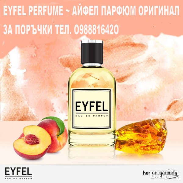 EYFEL PERFUME® ДАМСКИ код: W-1О8 ЦЕНА 11,ОО лв. 5О ml. , снимка 1