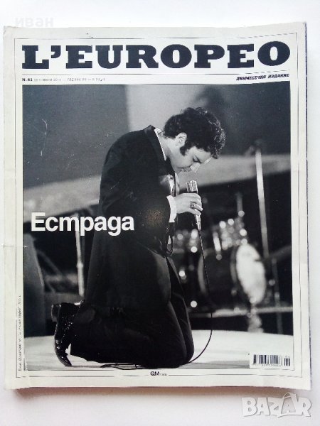 Списание "L'Europeo" №41 - 2014г., снимка 1