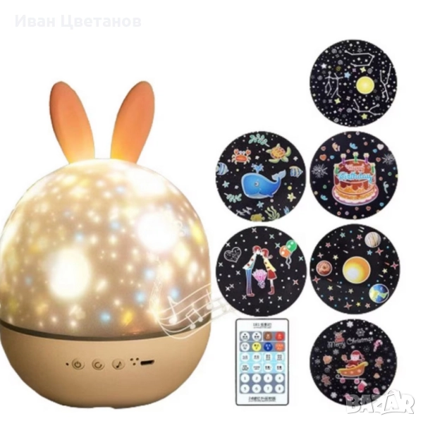 Очарователна нощна лампа и проектор 2 в 1, снимка 1