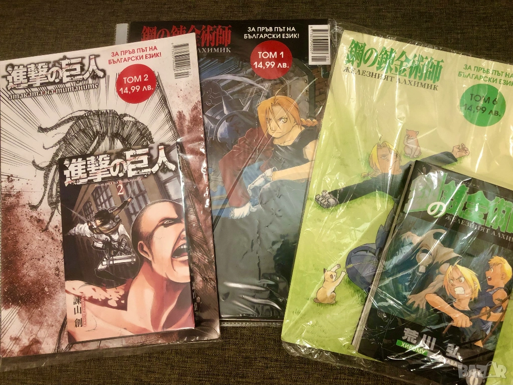 Манга на български, Атаката на титаните, Железният алхимик, снимка 1