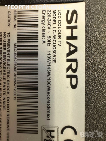 LC-55CUG8052E   T.MS6488E.U703  PW.188W2.711  LY.2Q502G001  HOV55174-01Y  LSC550FN13, снимка 1