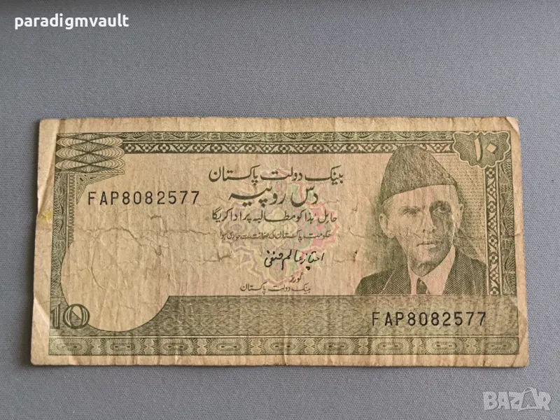 Банкнота - Пакистан - 10 рупии | 1976г., снимка 1
