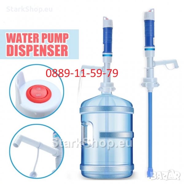 Електрически диспенсър помпа за вода на батерии, снимка 1