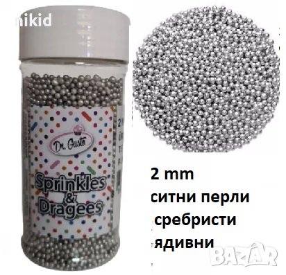 2 мм ядивни сладкрски сладкарска перла украса сребърни перли захарни бонбони украса торта поръски, снимка 1
