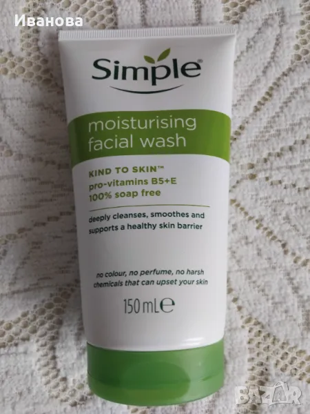 Овлажняващ измиващ крем за лице, снимка 1