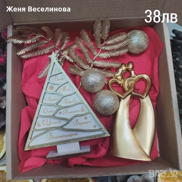 Коледен подарък , снимка 1