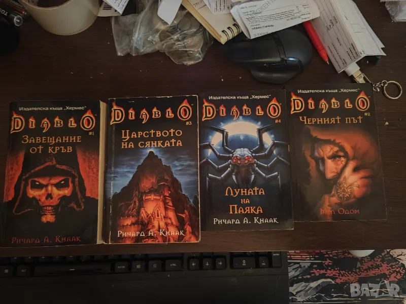 Диабло книги , снимка 1