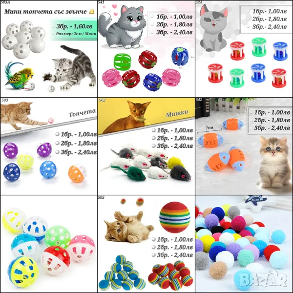 Играчки за котки. Топчета за котка. Мишки. Играчка за котка с звънче. Котешки играчки. Играчка мишка, снимка 1