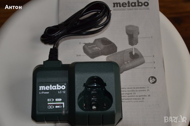 Зарядно устройство Мetabo за 10.8V и 12V, снимка 1