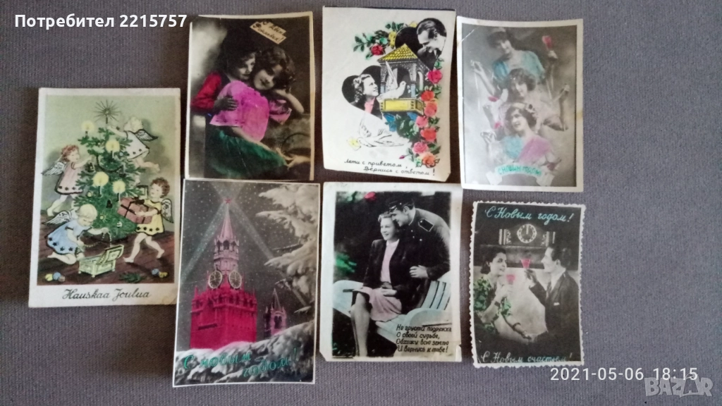 Стари,руски,немски картички от 1952-56г., снимка 1