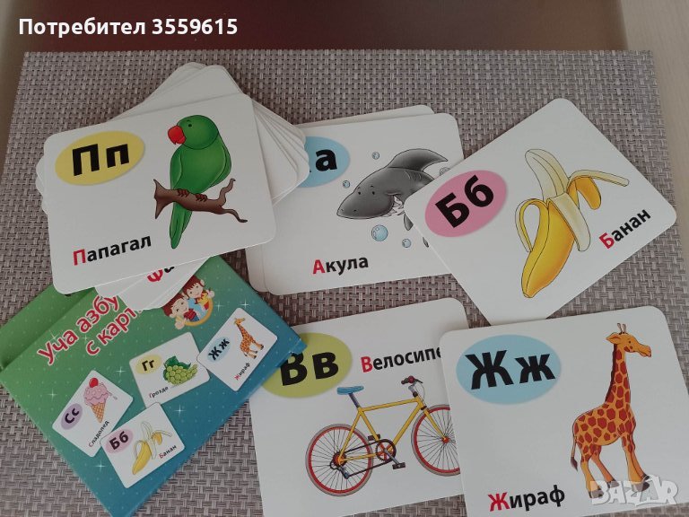 комплект детски образователни карти с азбуката, снимка 1