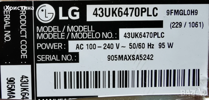 LG 43UK6470PLC Mboard EAX67872805(1.1), LG 47" EAX64405501(0), снимка 1