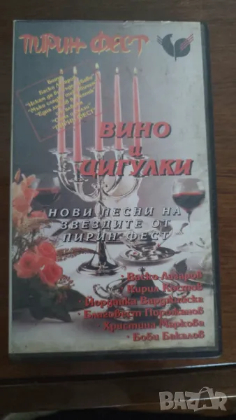 Видеокасета на Пирин фест, снимка 1