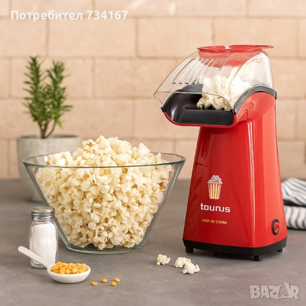 Машина за пуканки Taurus Pop'n'corn, 1100W, снимка 1