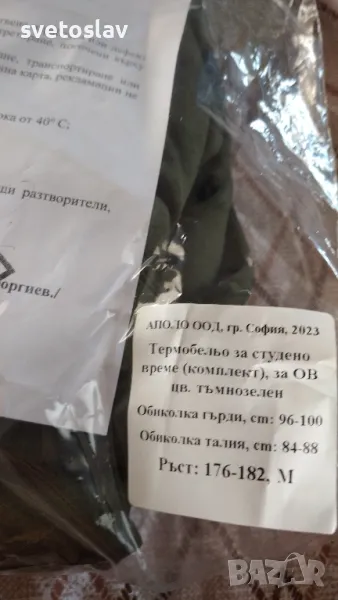 Термо бельо , снимка 1