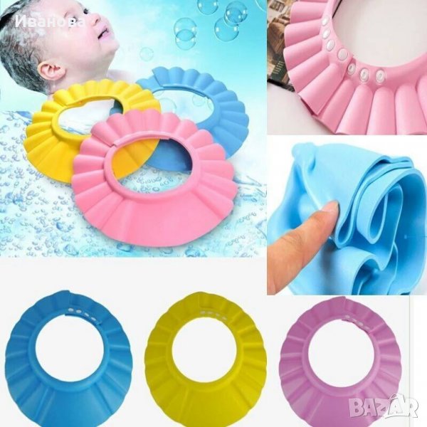 Предпазна козирка за къпане, снимка 1
