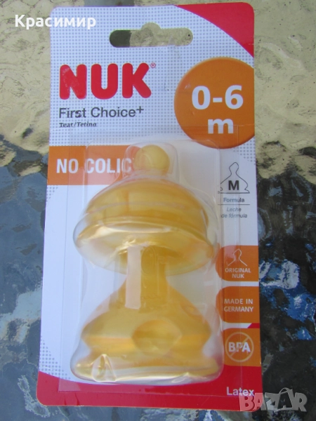Биберони за шише NUK 0-6m, снимка 1