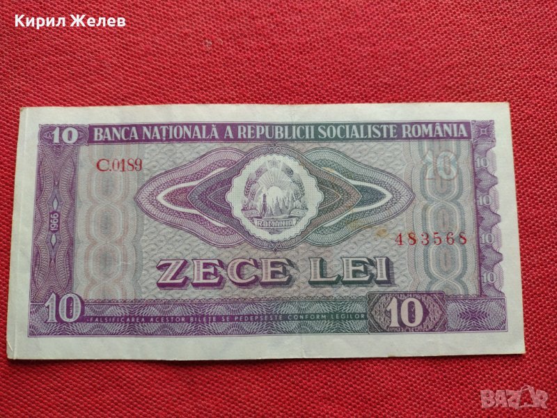 БАНКНОТА 10 лей СОЦИАЛИСТИЧЕСКА РЕПУБЛИКА РУМЪНИЯ УНИКАТ СТАРА РЯДКА ЗА КОЛЕКЦИОНЕРИ 34399, снимка 1