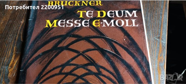 ANTON BRUCKNER, снимка 1