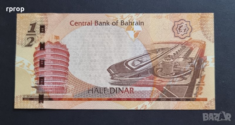 Бахрейн.    ½  динар  . 2006  -  1018 година. UNC. Чисто нова., снимка 1