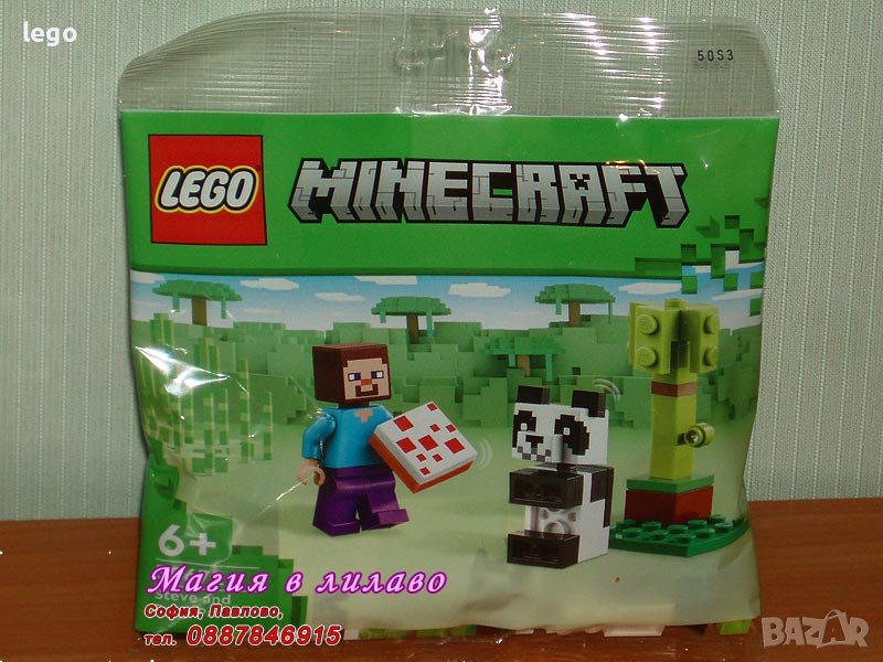 Продавам лего LEGO Minecraft 30672 - Стиви и бебе Панда, снимка 1