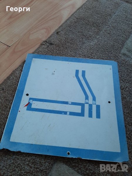 Табела от социализма, снимка 1