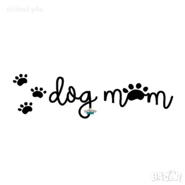 Стикер за кола DOG MOM Стикери/Лепенки за автомобили Стикери за коли Стикер с надпис DOG MOM, снимка 1