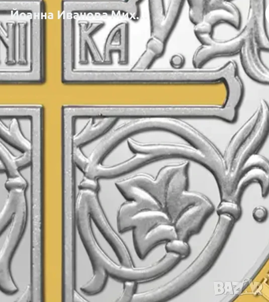 Ювелирна Монета, снимка 1