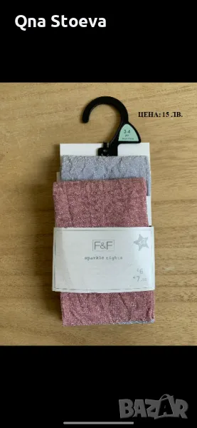 Комплект от 2 бр. чорапогащници, размер 104, внос от Англия, снимка 1