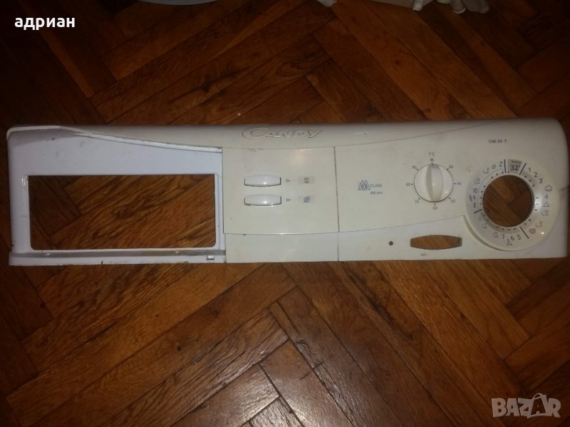 части от перална канди, снимка 1