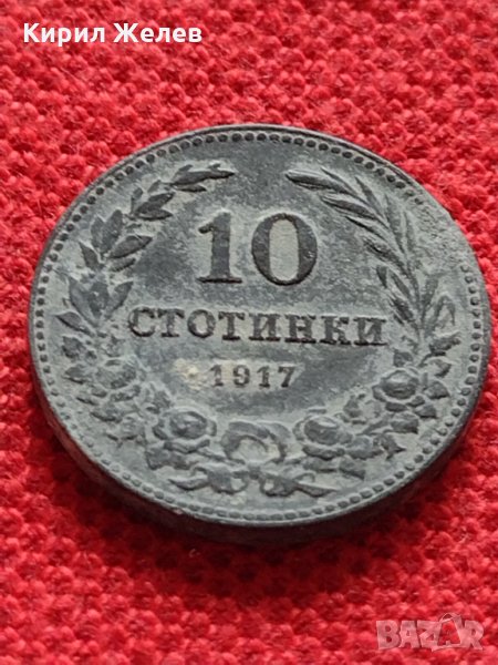 Стара монета над стогодишна 10 стотинки 1917г. Царство България за колекция - 24838, снимка 1