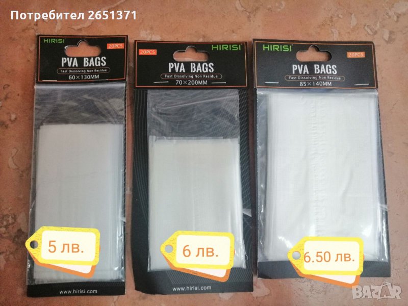 Водоразтворими PVA торбички HIRISI, 20 бр. в пакет, снимка 1