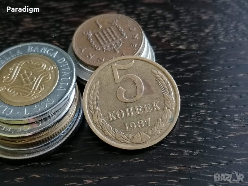 Монета - СССР - 5 копейки | 1987г., снимка 1