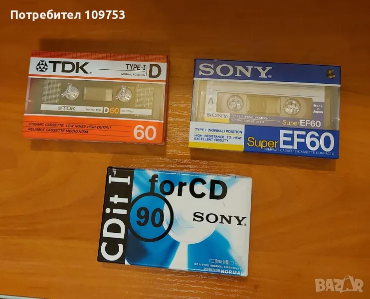 3 броя аудио касети TDK, SONY, снимка 1