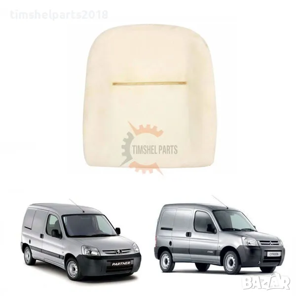 Дунапренова облегалка за Peugeot Partner / Citroen Berlingo 1997-2008, снимка 1