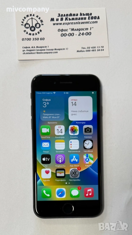 Iphone 8 64GB battery health 83%, снимка 1