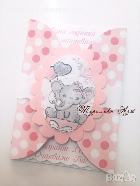 Кокетна покана за кръщене или рожден ден със слонче, снимка 1