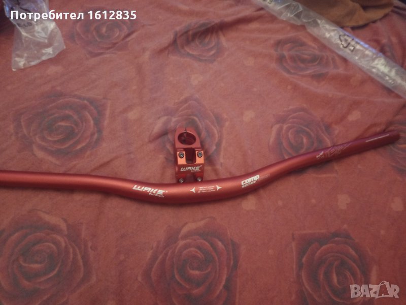 Лапа  с кормило 780 ММ нови цвят по избор, снимка 1