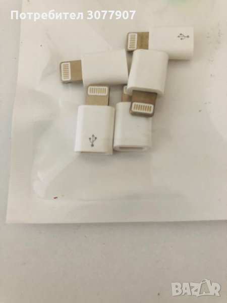 Преходник за Айфон и Тайп С, снимка 1