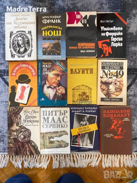 12 книги за 5 лв, снимка 1