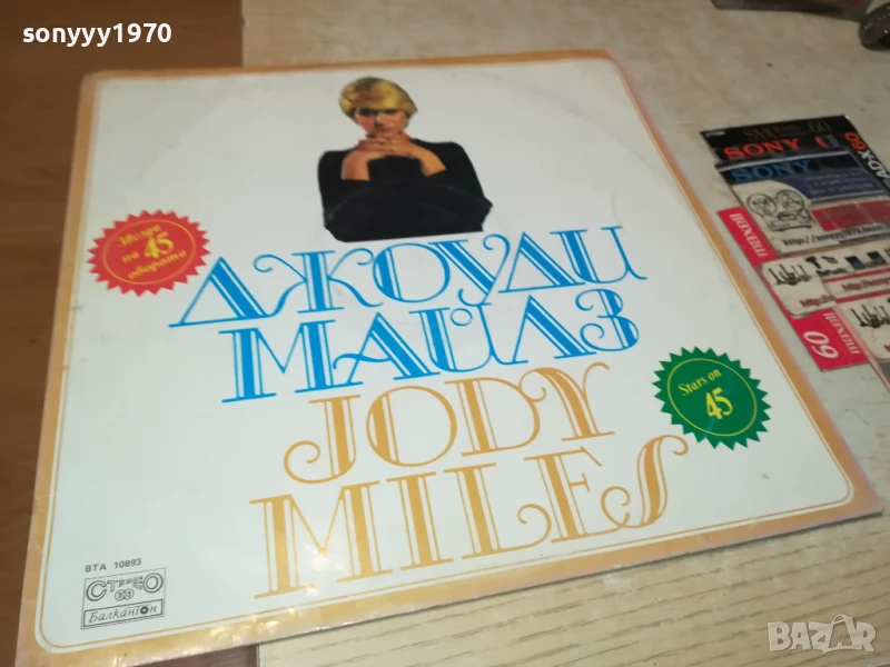 ДЖОУДИ МАЙЛС-ПЛОЧА 1706251149, снимка 1