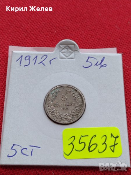 МОНЕТА 5 стотинки 1912г. ЦАРСТВО БЪЛГАРИЯ СТАРА РЯДКА ЗА КОЛЕКЦИОНЕРИ 35637, снимка 1