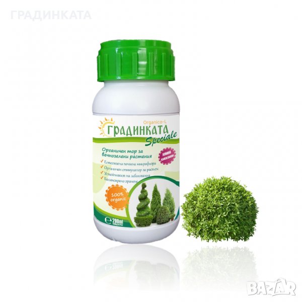 Концентрат на течен органичен тор ГРАДИНКАТА Speciale – 0.200 л, снимка 1