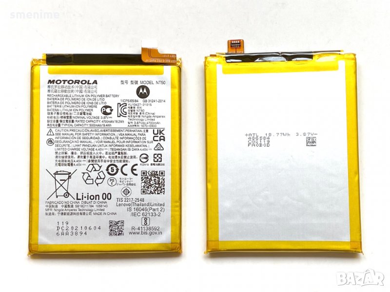 Батерия за Motorola Edge 20 Lite XT2139-1 NT50, снимка 1