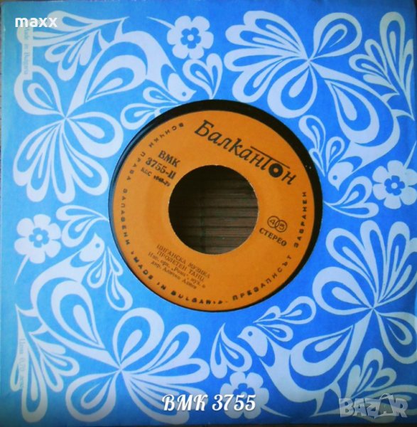 Малка плоча - сингъл Цигански песни оркестър Рома - Аличко Алиев ВМК 3755, снимка 1